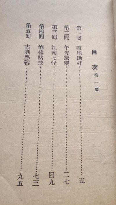 �ɱ����Ӣ�۴�Ӱ��4