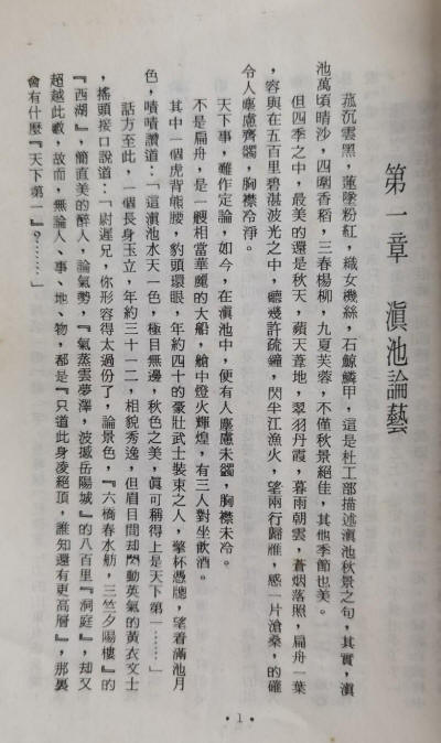 十年剑影十年心