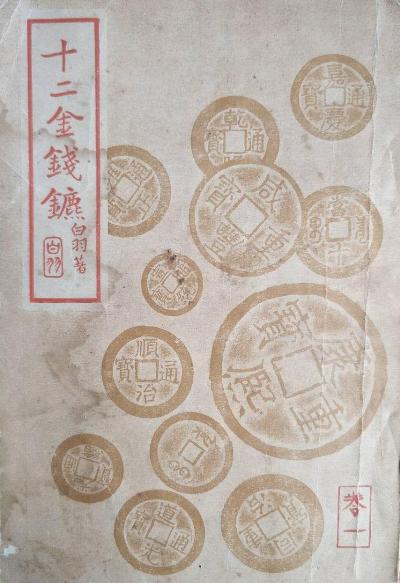 ʮ����Ǯ��