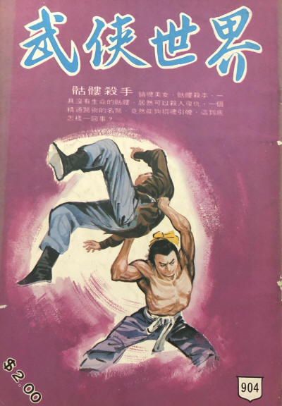 骷髅杀手
