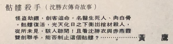 骷髅杀手