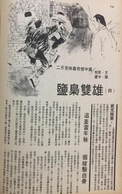 骷髅杀手