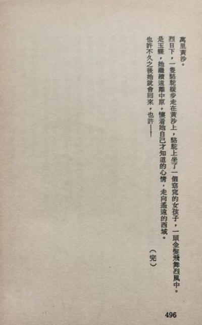 魔刀