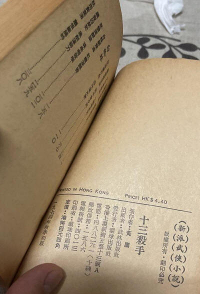 十三杀手