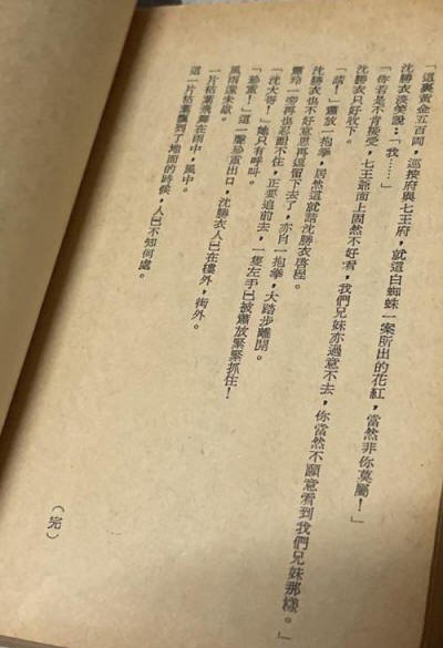 十三杀手