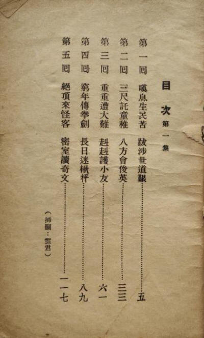 �ɱ���Ѫ��2