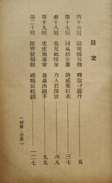 �ɱ���Ѫ��12