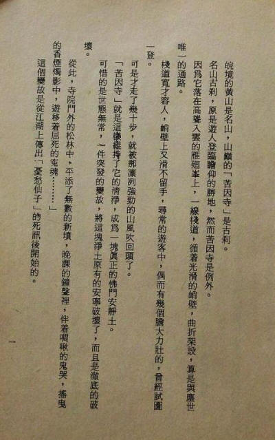 仙剑