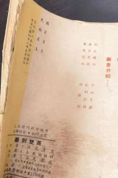 墨剑双英