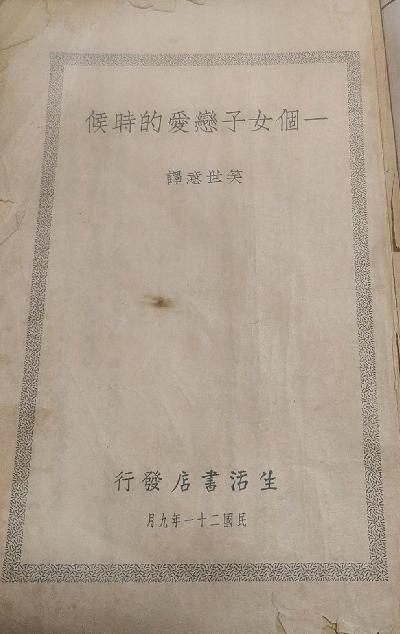 һ��Ů��������ʱ��