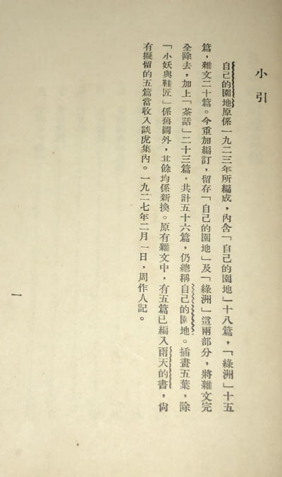 �Լ���԰��4